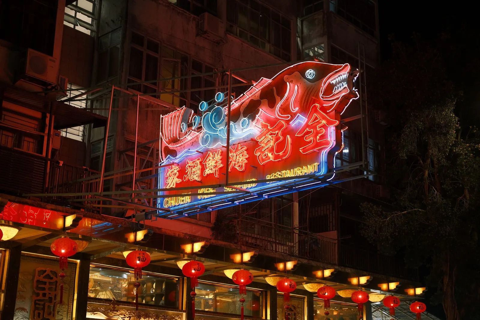 Neon signs over a busy Chinese street